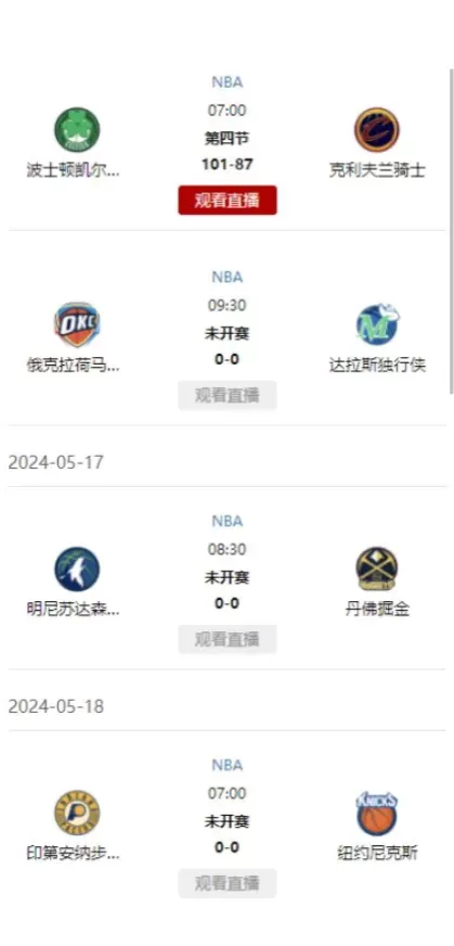 星空体育App官方下载最新版界面截图